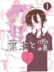 漫画第七封信内页图